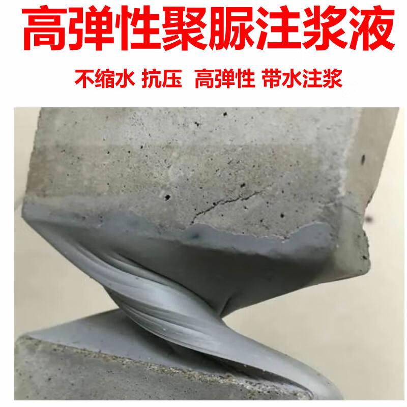 仁聚益聚脲注浆液聚脲注浆液不收缩不发泡带水注浆代替聚氨酯丙烯酸盐