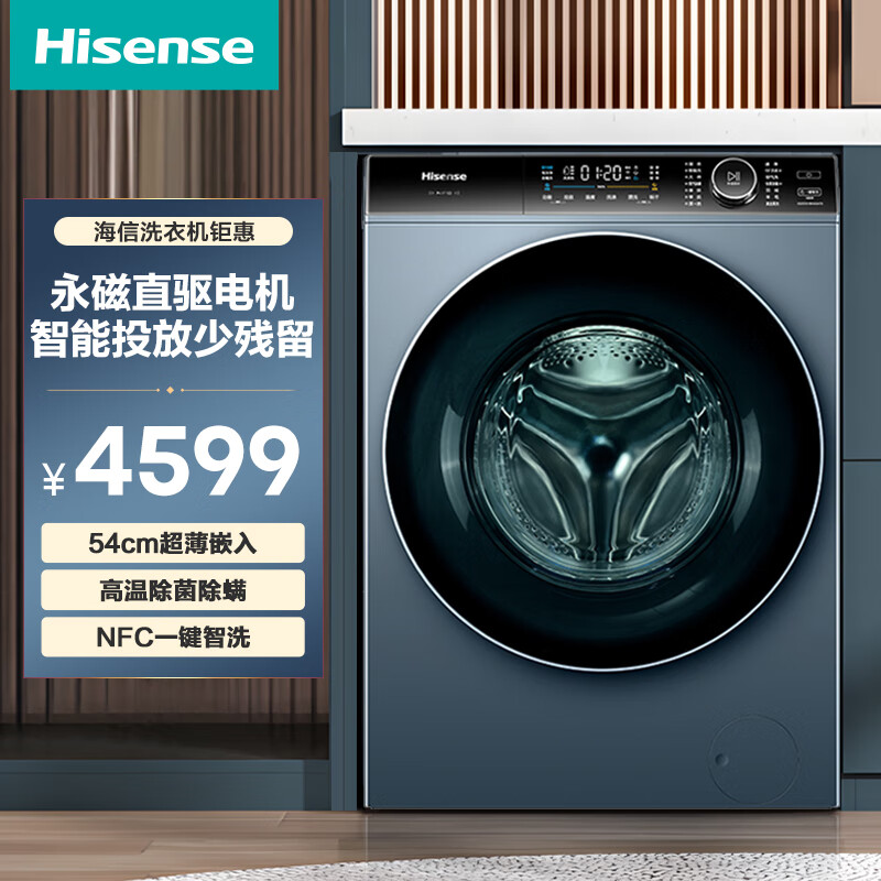 海信（Hisense）滚筒洗衣机全自动L3洗烘一体10公斤超薄活水洗 UV除菌智能以旧换新XQG100-BH1406YDI 花青黛