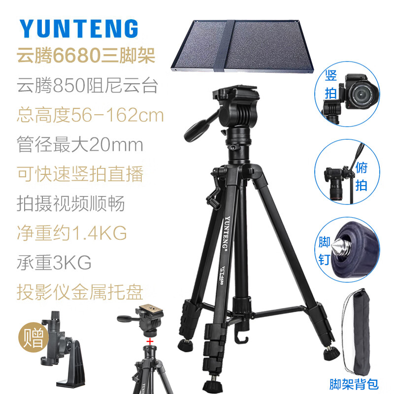 �������ż�ͶӰ��֧����ؼ��ü������׷���̨���ü���z6x���С��h3s����ͶӰ�����̼�ͨ������ֻ� 6680+850��̨+ͶӰ������(�ͺ����ֻ���)