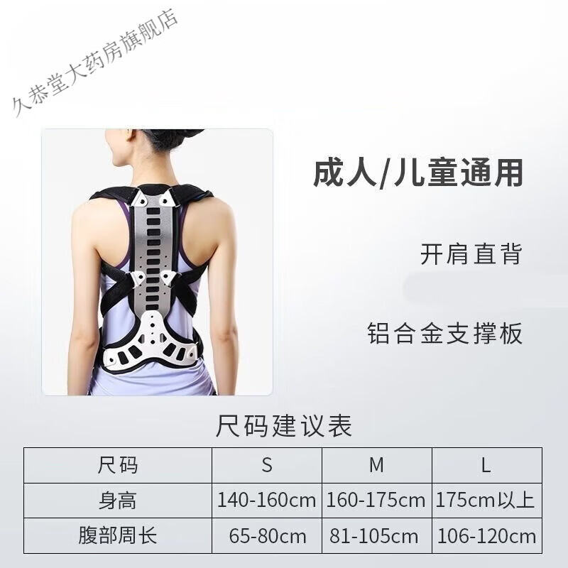 脊柱侧弯坐姿男女背部拉伸固定支具器 s[小号]