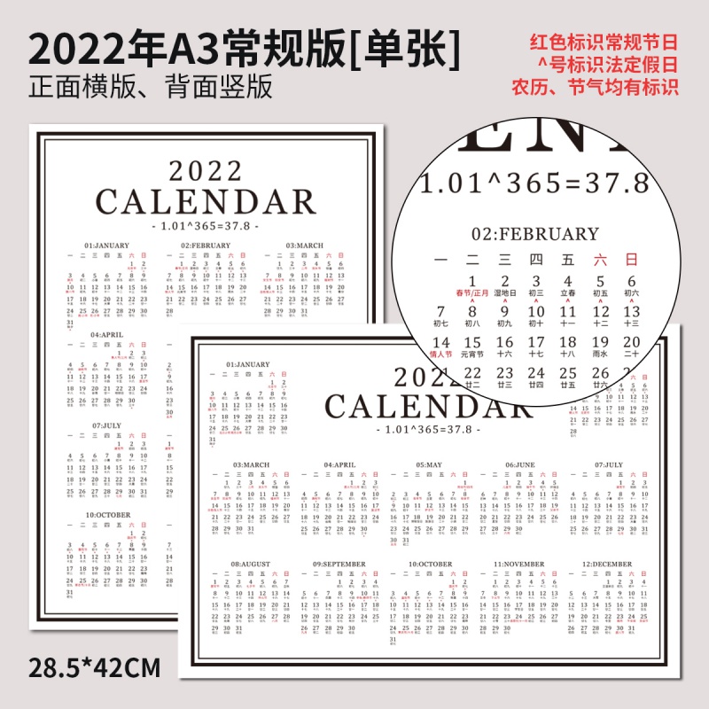 高考倒计时牌日历  简约ins全年2021日历定制挂历一张2022单张月历