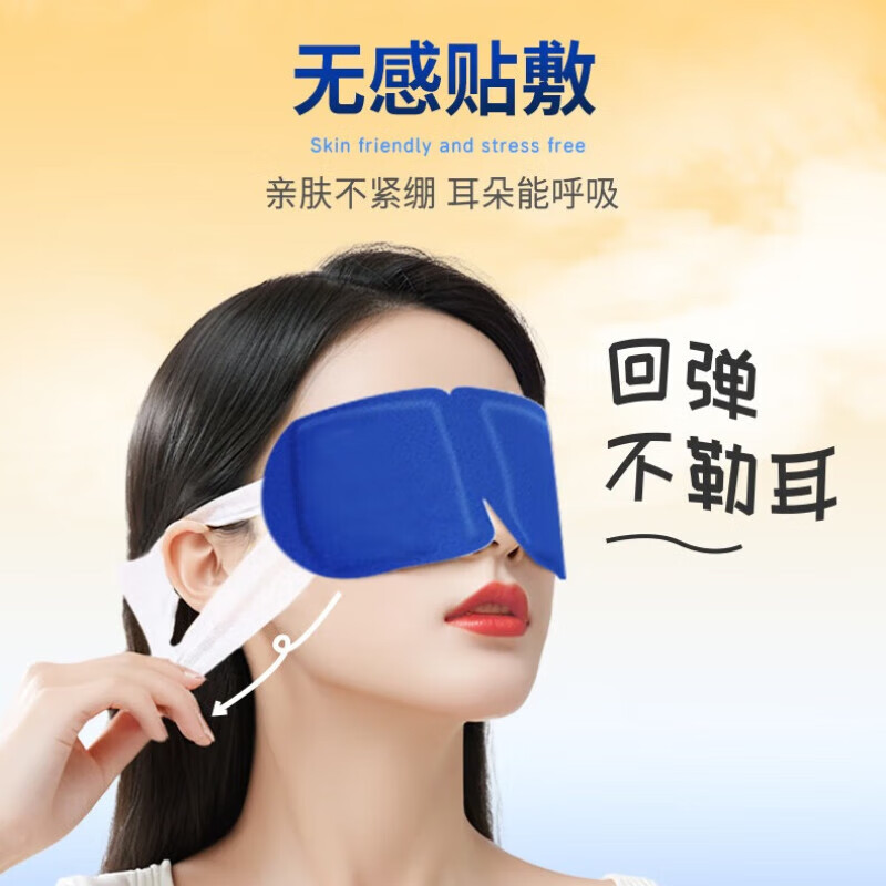 葵花叶黄素蒸汽眼罩热敷缓解眼部疲劳眼干眼涩男女学生润目睡眠护眼 叶黄素蒸汽眼罩30片