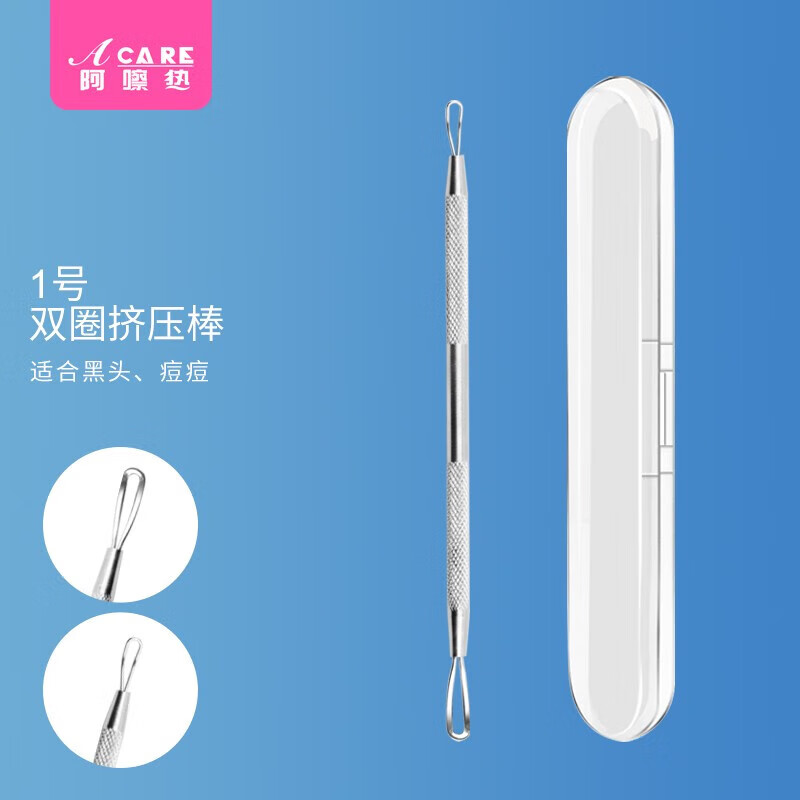 阿嚓热 不锈钢粉刺针细胞夹套装带多功能工具挤痘痘排针三角头脸部美容 1号双圈挤压棒+收纳盒