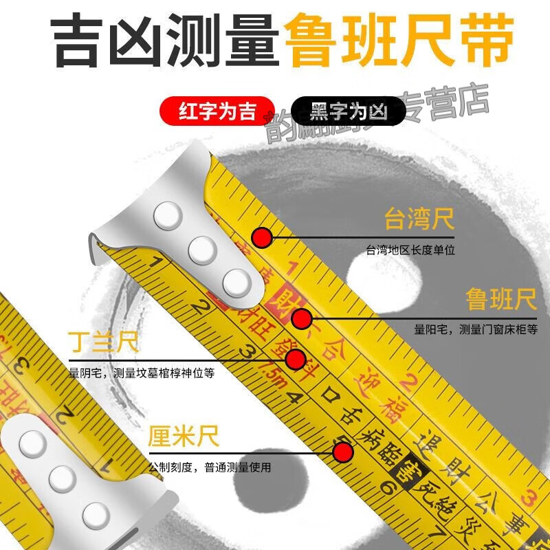 创京懿选鲁班尺风水尺正宗精密 风水鲁班尺正宗高精度风水尺阴阳厘米