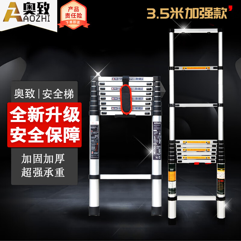 奥致 梯子伸缩梯折叠梯加厚铝合金工程多功能直梯【防滑款】直梯3.5米
