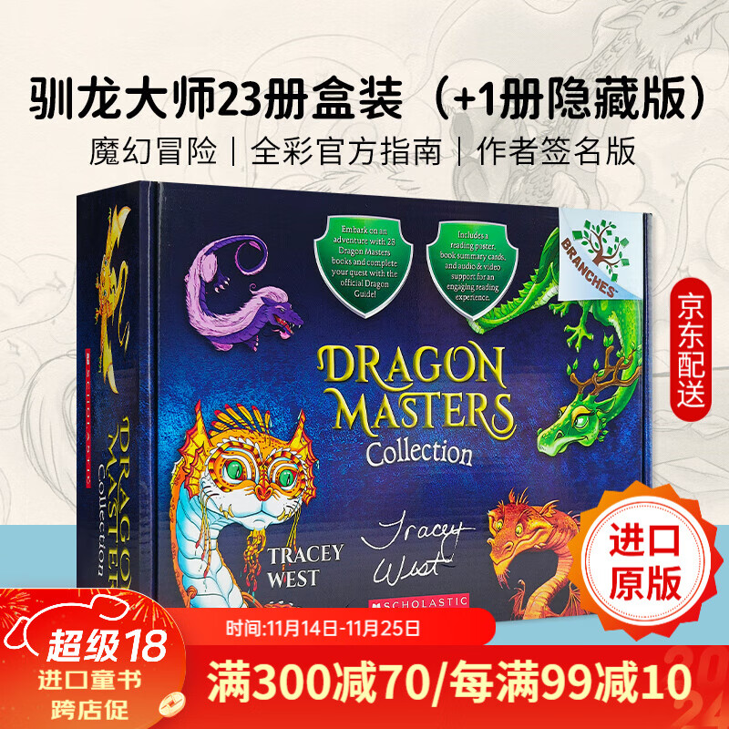 【英文原版进口】Dragon Masters 驯龙大师 作者签名版 24册礼盒套装（全23册+1册隐藏版）含配套音频+5节视频导读课 学乐大树系列 畅销章节桥梁书 英语学习课外阅读读物 6-15岁 京东折扣/优惠券