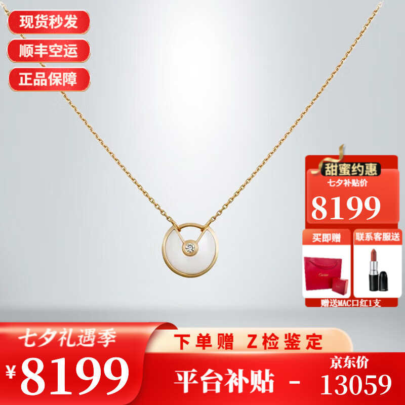 卡地亚(cartier)项链女 护身符18k黄金白贝母镶钻迷你款项链女士 七夕