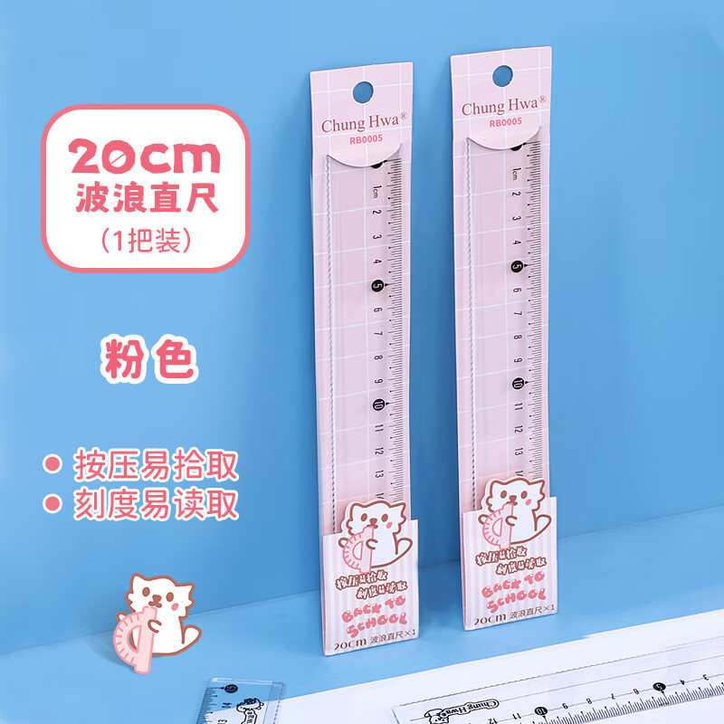 л(Chung Hwa)ֱߴ20cmֵСѧһ꼶ͯ߿ǿ͸ĥ͸ RB0005 0.9Ԫ