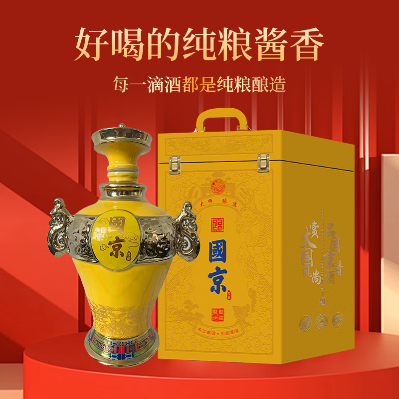 盛世国酱原浆53度多少钱，盛世国酱酒价格表