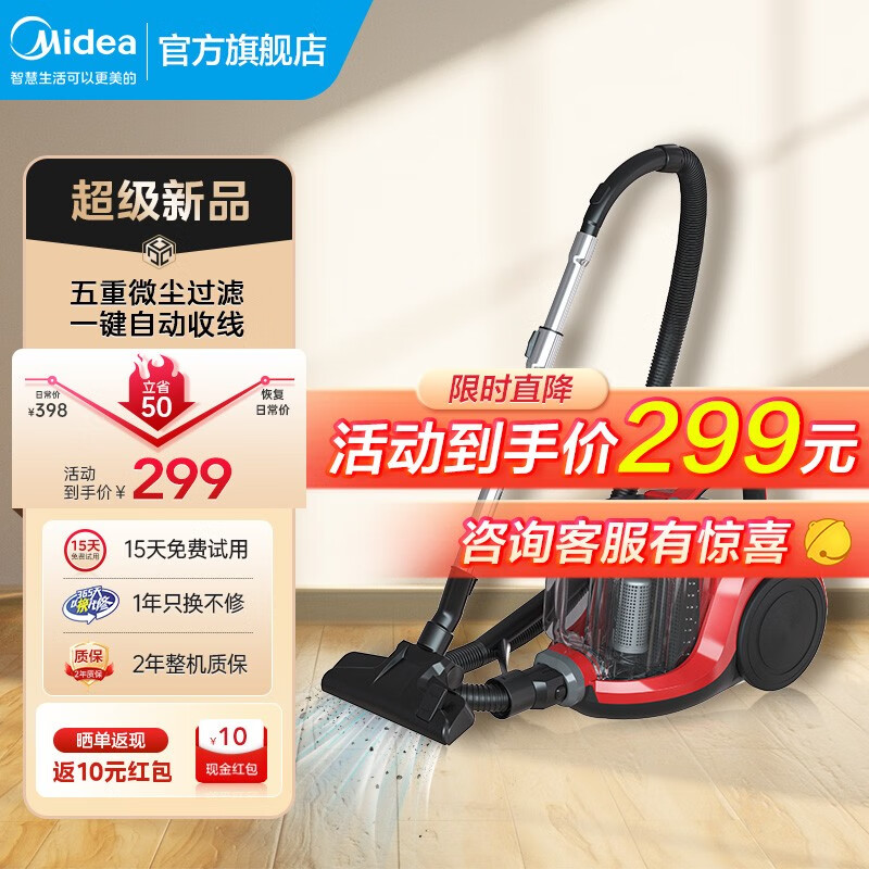 美的（Midea）美的（Midea）吸尘器家用办公室大吸力吸尘器小型强力手持式车载大功率静音技术除螨C6 C6
