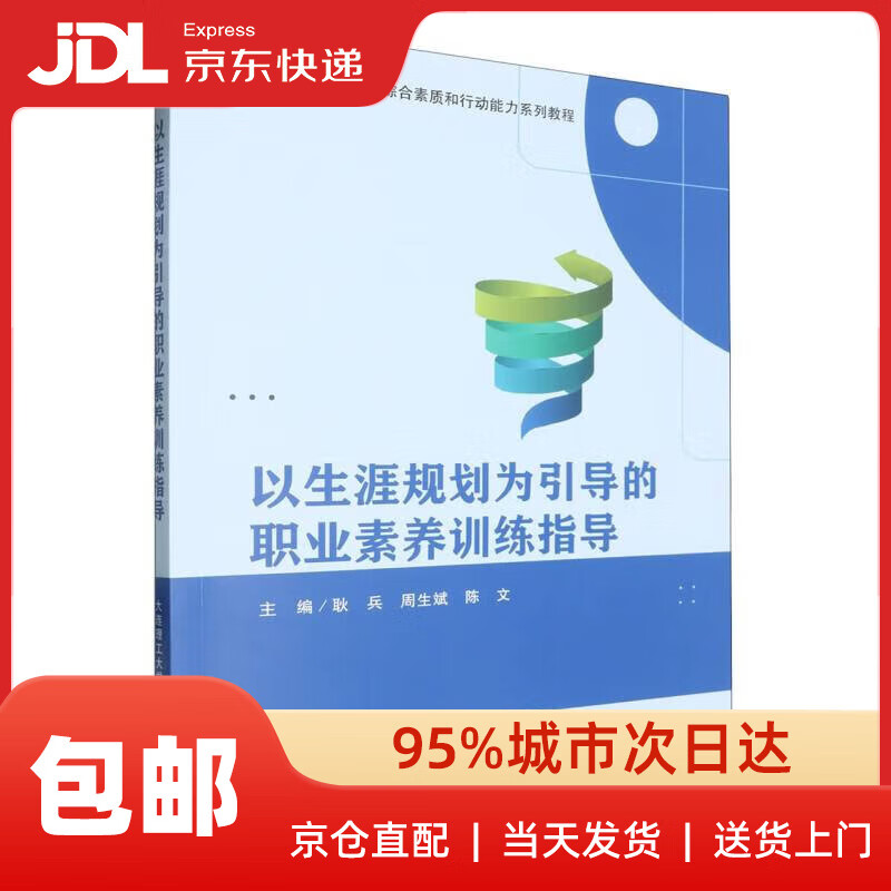 职业素养与生涯规划(职业素养与生涯规划怎么写)