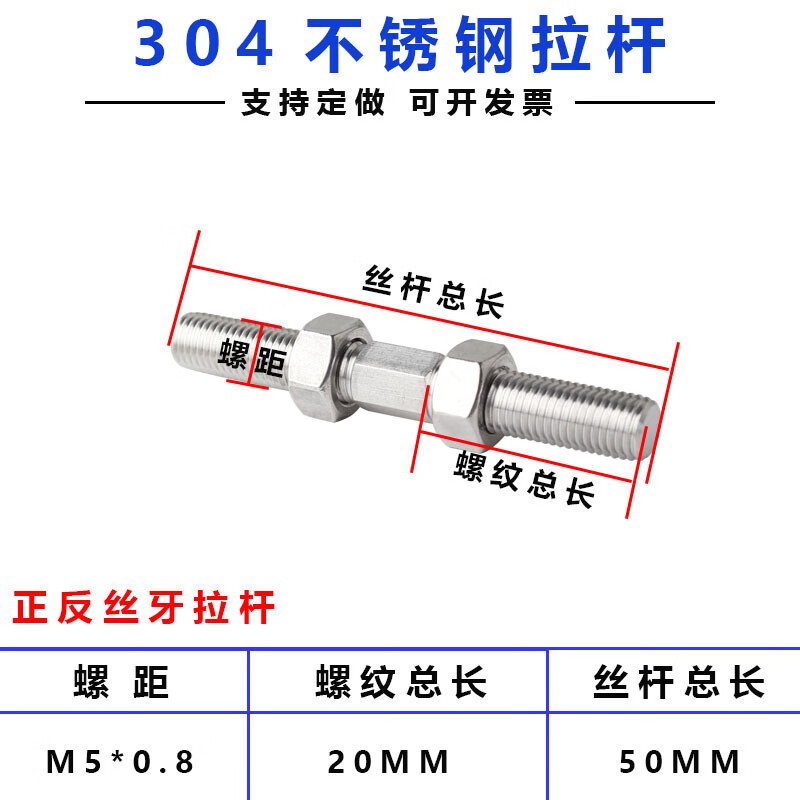 易惠淘-304不锈钢正反丝牙双向螺杆左旋拉杆右旋可调节丝杆螺栓拉杆