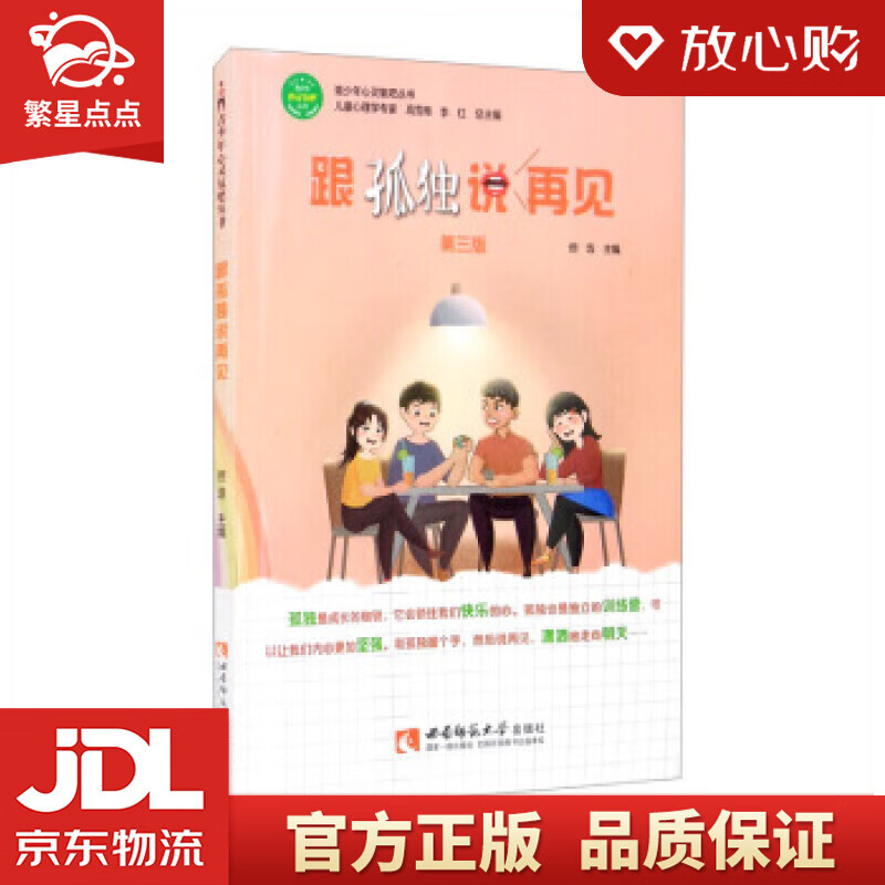 讀免費(fèi)師范生有后悔的嗎_免費(fèi)師范生千萬(wàn)不要讀_師范免費(fèi)生都什么要求