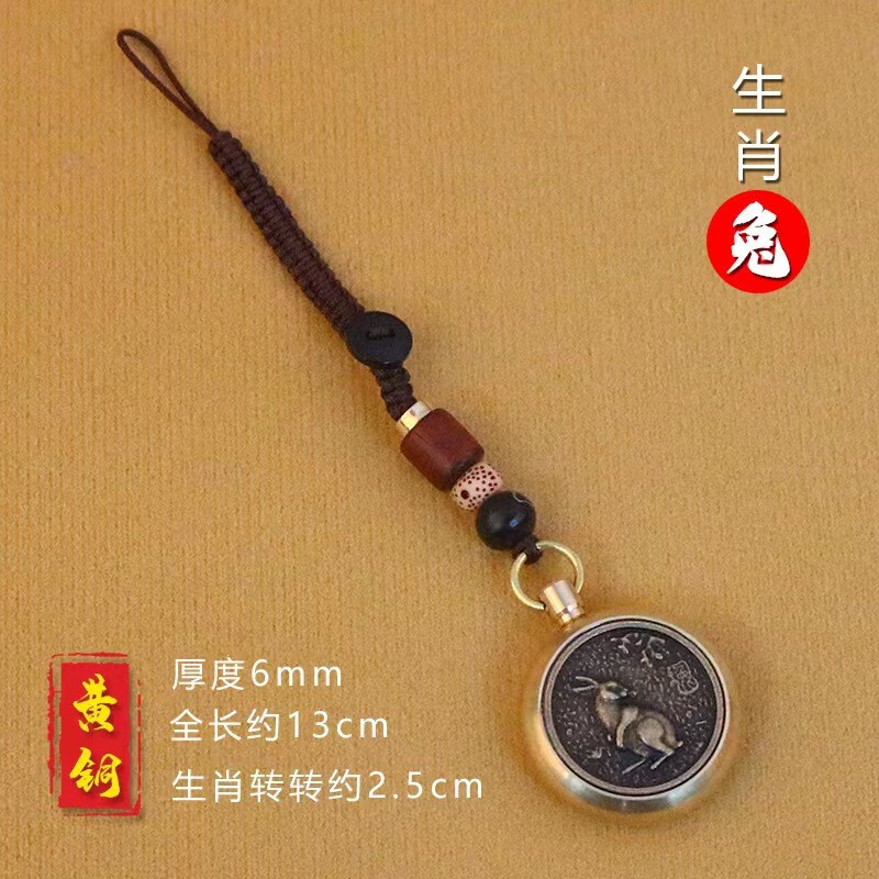 卡芬蒂钥匙扣黄铜十二生肖钥匙链手工挂件复古创意手把件高档 生肖兔属于什么档次？