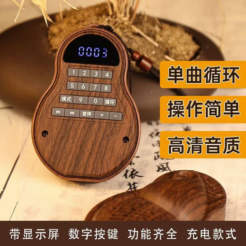 老年人弗歌曲智慧音乐播放器充电插卡随身听葫芦小音响便携大音量 158首  【具体目录请咨询客服】 标配播放器+专用充电器