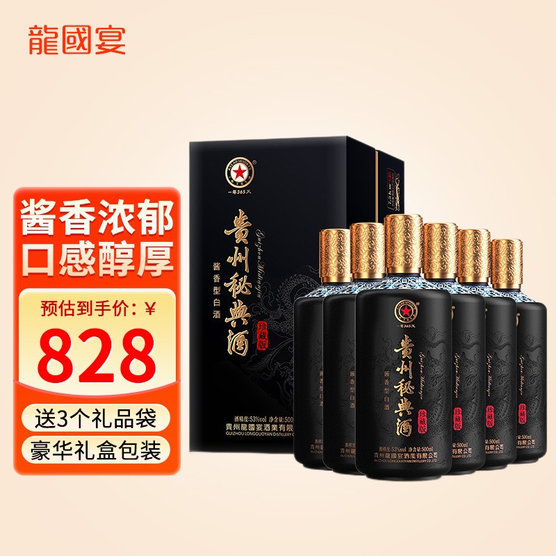 龙国宴 酱香型高度白酒53度 商务送礼粮食酒珍藏版 500ml*6瓶白酒整箱