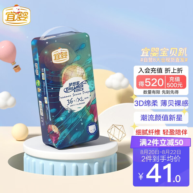 京东母婴玩具 2022-08-22 - 第17张  | 最新购物优惠券