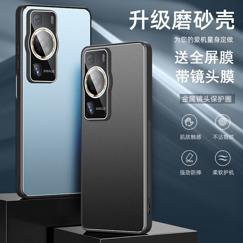 p60手机壳p60pro保护套lna-al00防摔mna-aloo镜头全包abra100潮 华为