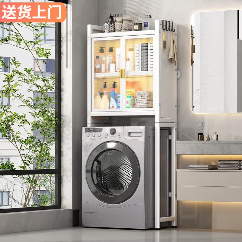 家佰利洗衣机置物架带柜门滚筒翻盖波轮浴室阳台落地厕所卫生间收纳架子 【磁吸柜门】洗衣机款三层白色高性价比高么？