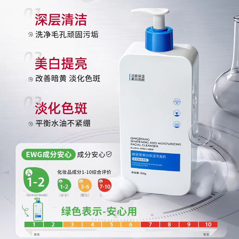 谜草集美白洗面奶控油深层清洁收缩毛孔祛痘女男士淡斑提亮肤色正品官方 500ml*1瓶轻度黄皮推荐