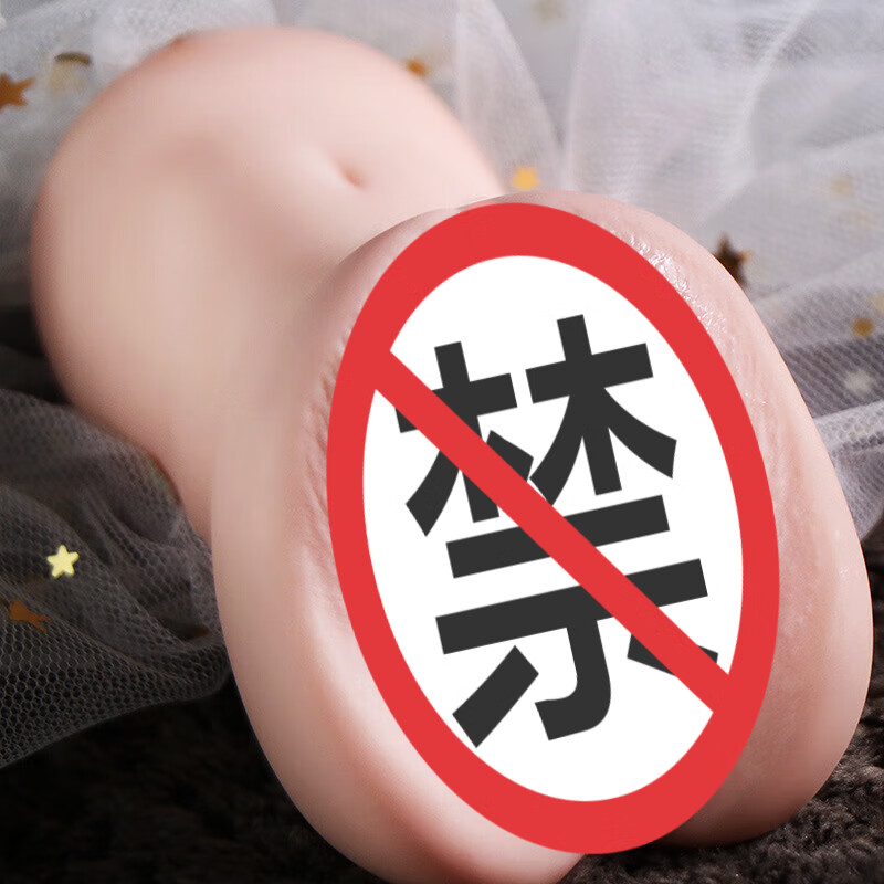 久爱实体小名器飞机杯男用阴臀倒模自慰器男性 情趣用品 樱美奈-少妇款