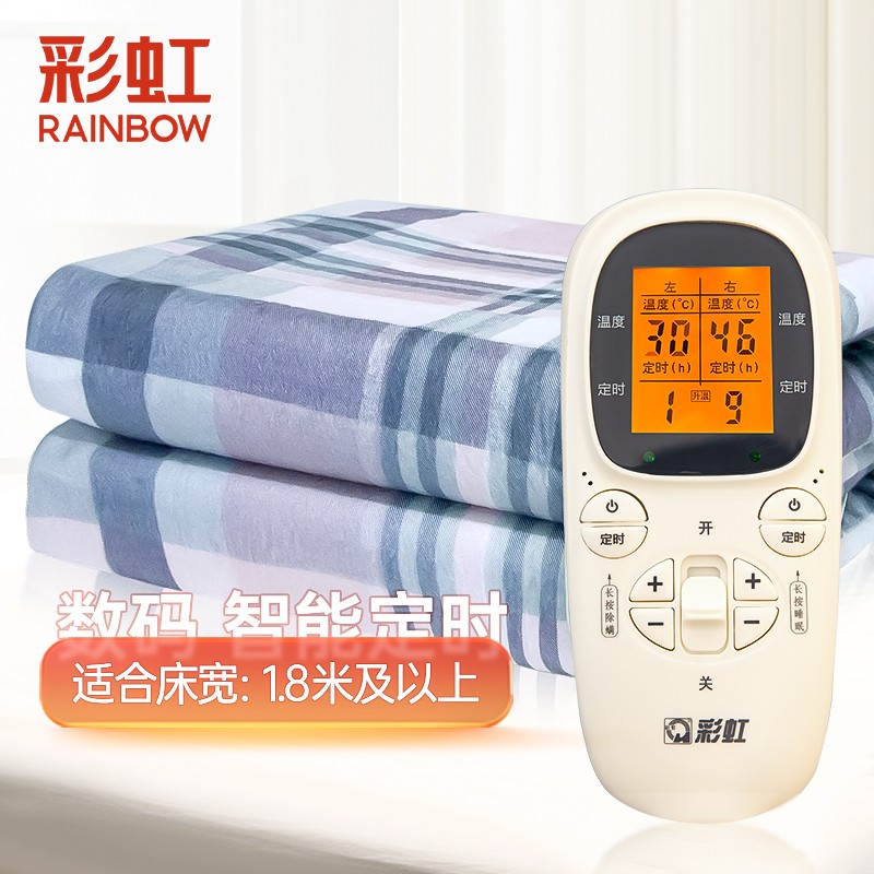 彩虹（RAINBOW）电热毯双人双控（1.8*2.0m）左右独立控温定时一键排潮电热垫 D1820H-7/-B随机发货