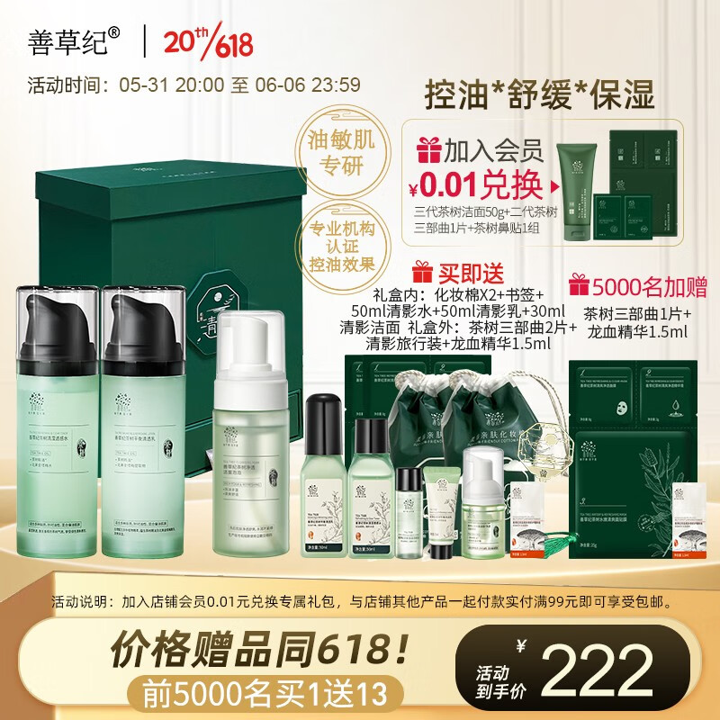怎样查套装礼盒历史价|套装礼盒价格比较