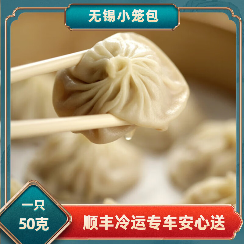 王興記無錫小籠包小籠饅頭鮮肉灌湯包子50個(gè)面食早餐速凍 中橋王興記 50只