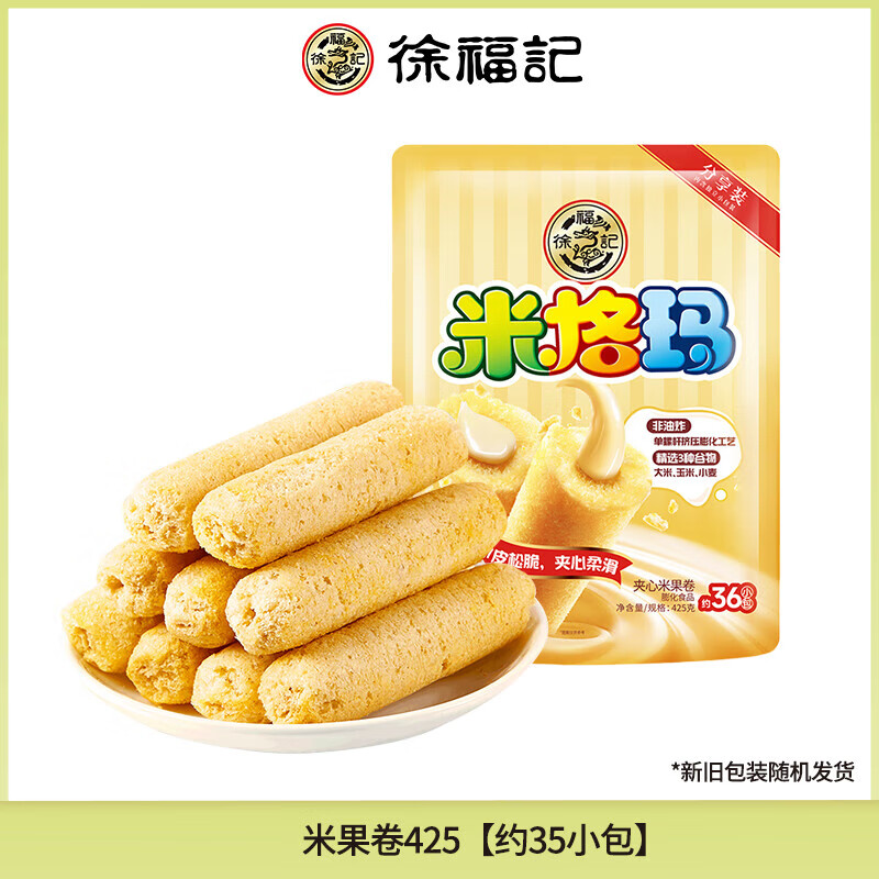 徐福记米格玛米果卷夹心饼干能量棒膨化儿童休闲零食品散装礼包 【临期 【临期】混合米果卷425g 【共约3