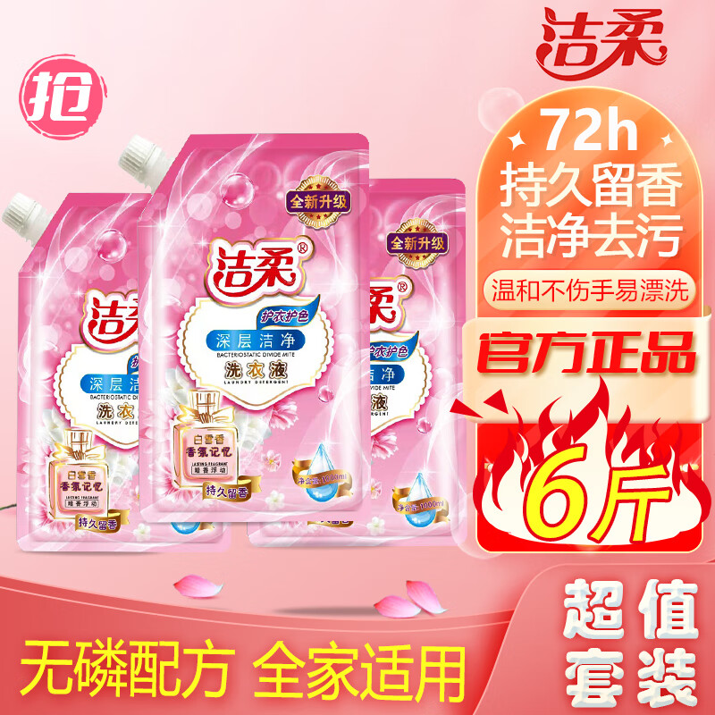 网购普通洗衣液历史价格走势|普通洗衣液价格比较