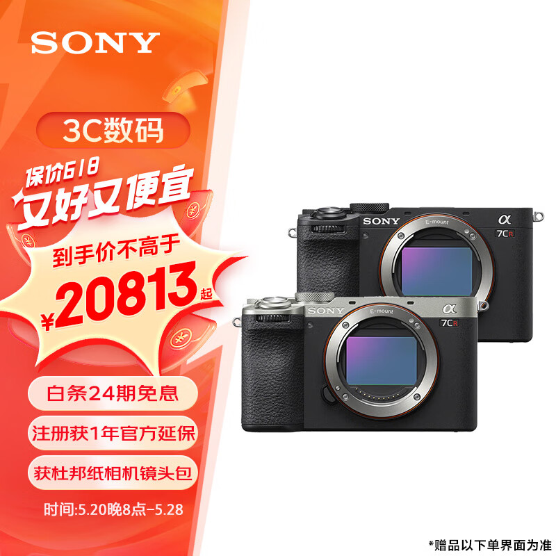 plus会员:sony 索尼 alpha 6400 aps-c微单数码相机vlog视频 单机身