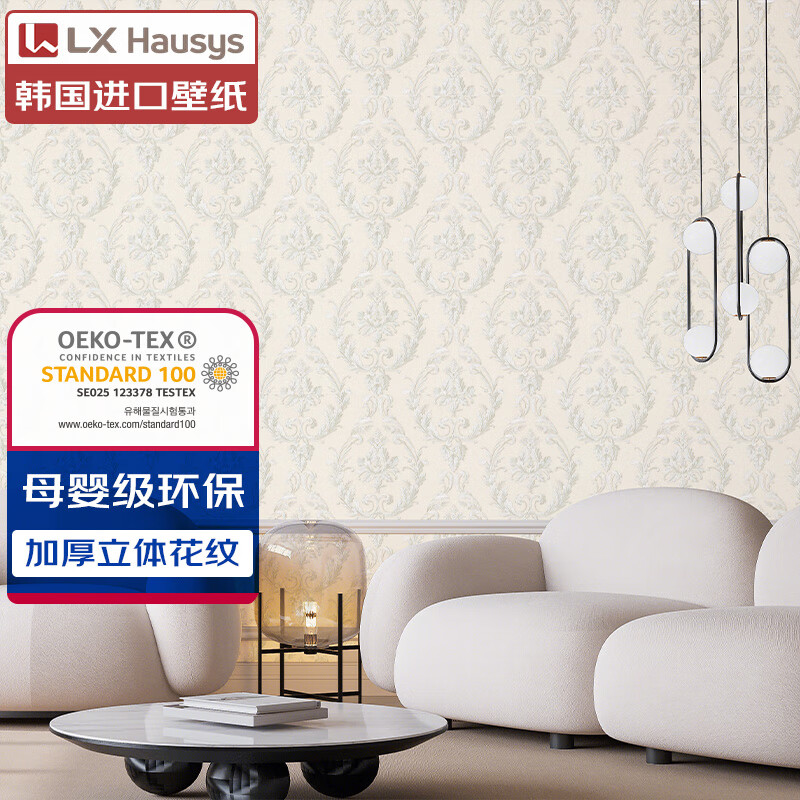 LX HAUSYS进口壁纸韩国LG墙纸加厚立体花纹背景贴卧室客厅母婴级环保5.3平 1001-1玫瑰金 一卷使用感如何?
