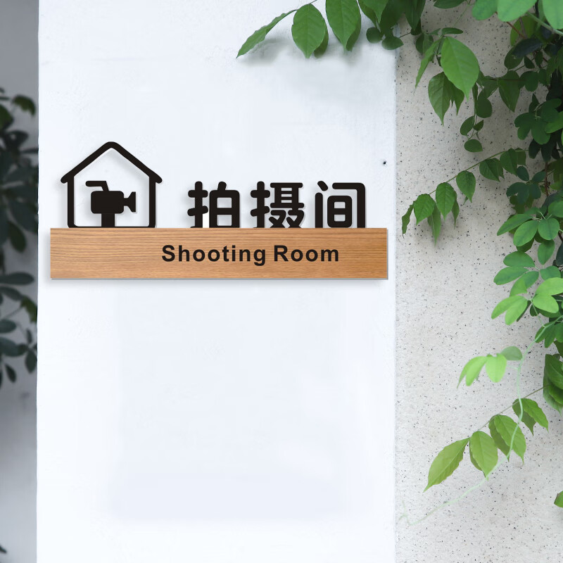 彬策会议室门牌可切换状态标识牌会议中请勿打扰直播间提指示牌亚克力