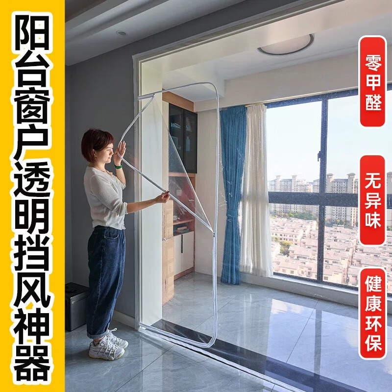 蒂默奇冬季窗戶防風(fēng)保暖膜塑料布封窗神器防寒簾擋風(fēng)密封保溫漏風(fēng)縫隙條 臥室大尺寸高清透明