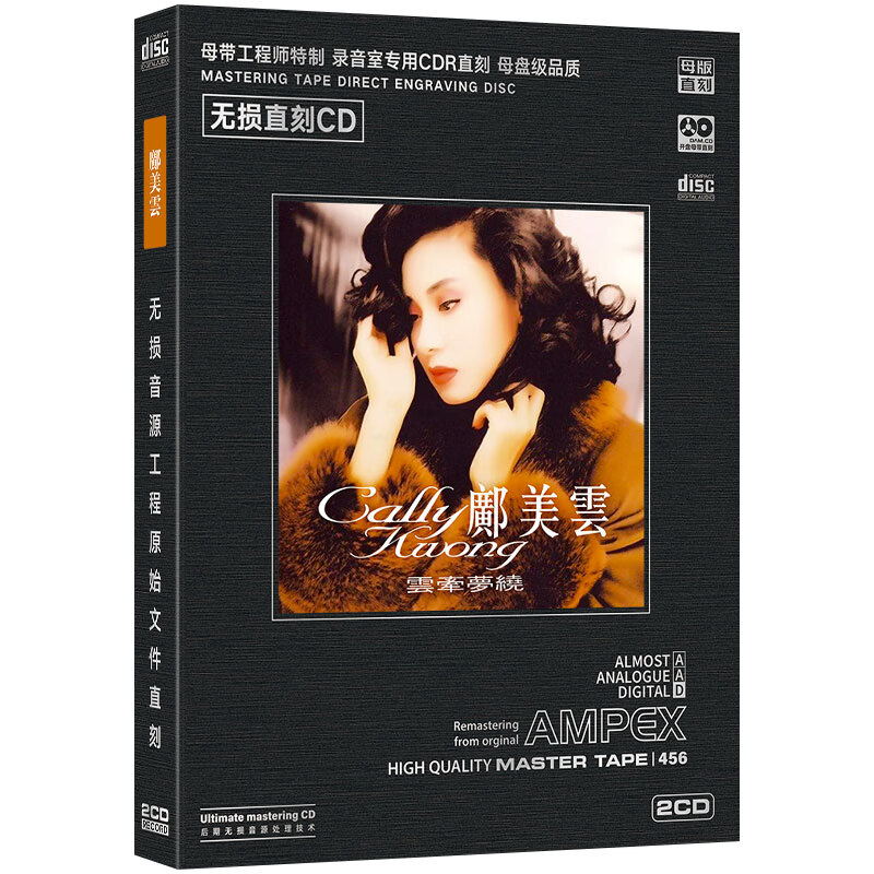 正版 邝美云cd 堆积情感 经典流行老歌 无损音质直刻cd车载音乐碟片