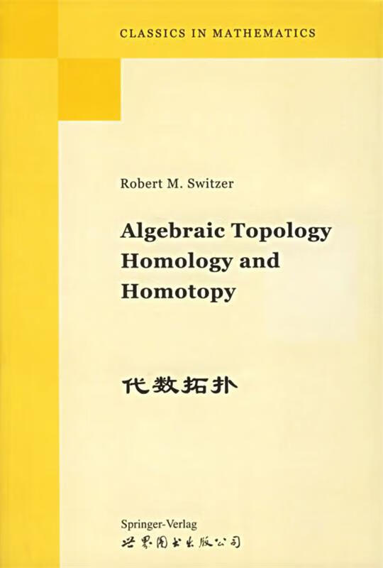 正版!代数拓扑 ,robert m.
