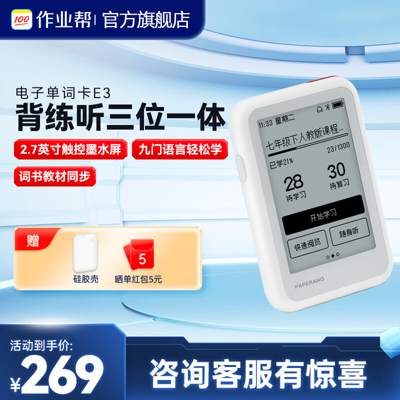专业评测曝光作业帮电子单词卡使用后评测？分享三个月真相分享