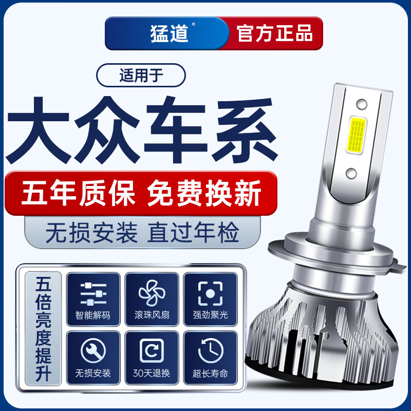 完壮大众12-13-14-15-16-17-18年款速腾led前大灯远光近光车灯泡改装