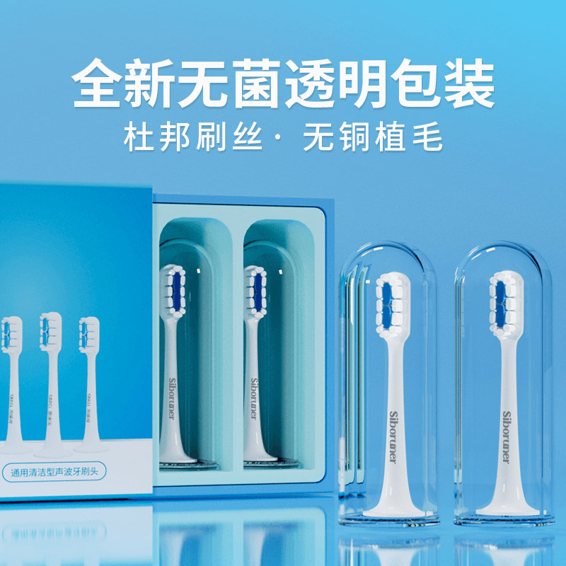 思博润 适用小米电动牙刷T300/T500/T700通用替换平替牙刷头 杜邦刷丝无铜植毛 8支 礼盒装【亮白通用型】T300/500/700