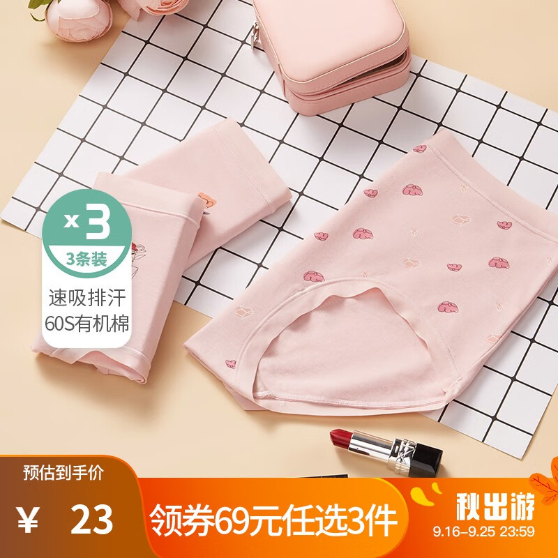 都市丽人内裤女夏季新品导湿排汗透气中腰女士抗菌内裤女士内裤2K1A34 玫瑰组 L怎么样,好用不?
