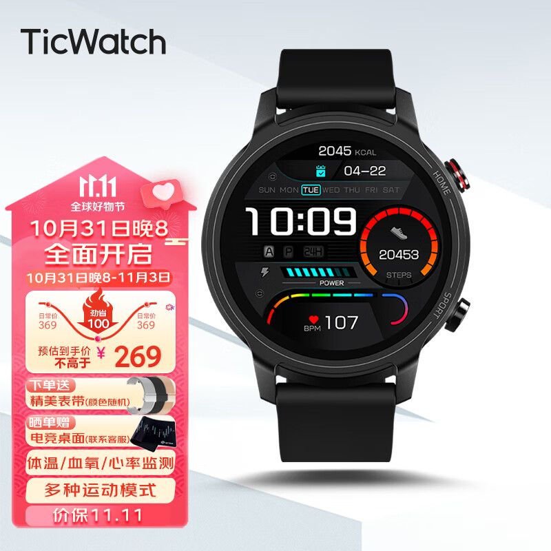 Ticwatch GTA智能手表 测体温 运动户外血氧心率监测多功能运动手环男女 黑色怎么看?