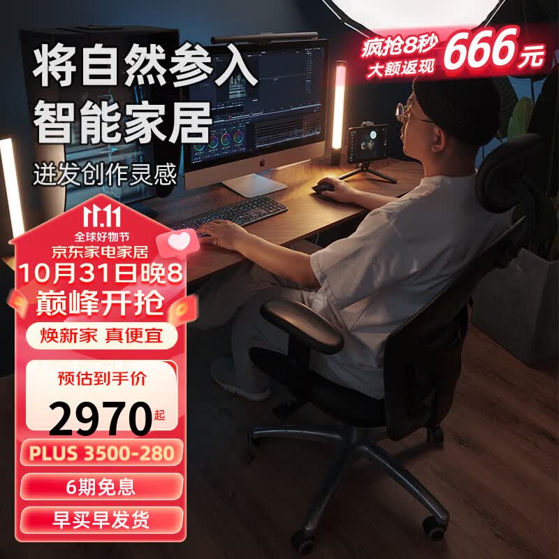 智芯实木电动升降桌站立式工作台家用电竞桌子智能电脑桌网红书桌 【加厚款3CM】X2黑+三拼实木桌面 桌面尺寸 1.4m x 0.7m高性价比高么？