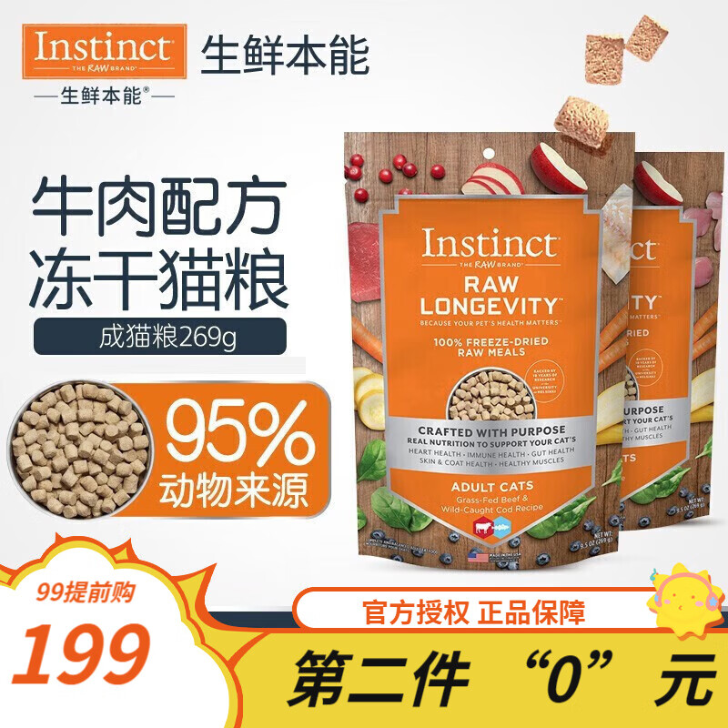 INSTINCT百利猫粮Instinct生鲜本能无谷鸡肉成猫粮11磅进口高蛋白猫粮5kg 百利长鲜伴主食冻干269g