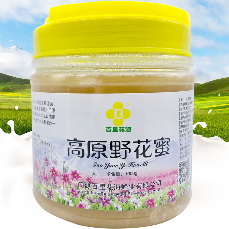 百里花海 高原野花蜜2斤/瓶 波美度41青海蜂蜜青海蜜结晶蜜硬 青藏