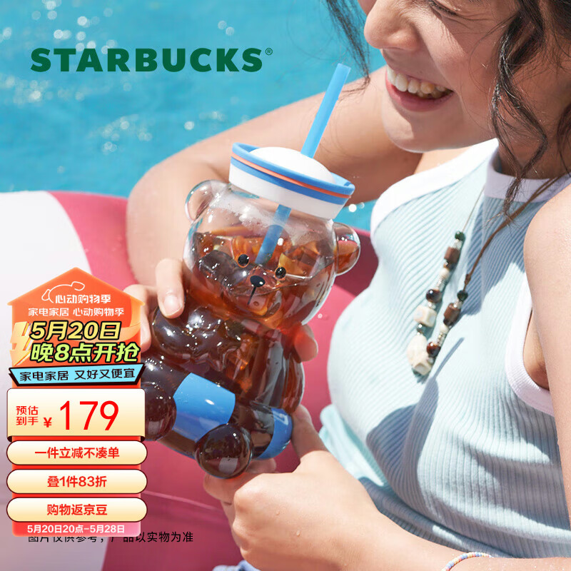 星巴克（Starbucks）夏日海边系列小熊款吸管玻璃杯800ml大容量水杯高颜值礼物