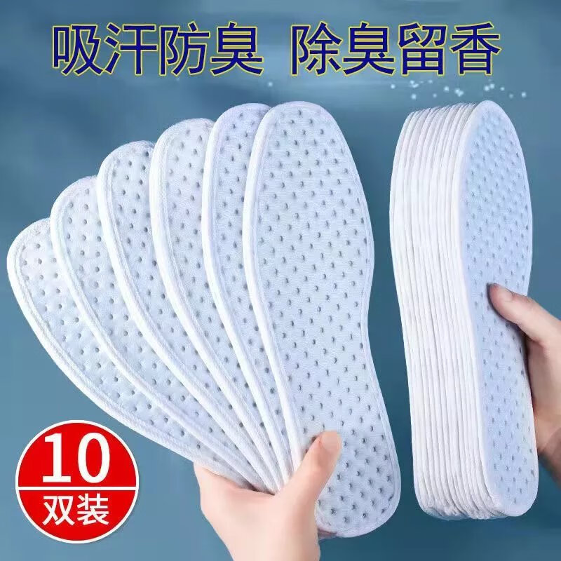 【精选】竹炭四季鞋垫男女透气吸汗运动留香软底舒适超软 打孔蓝布【10双】 40