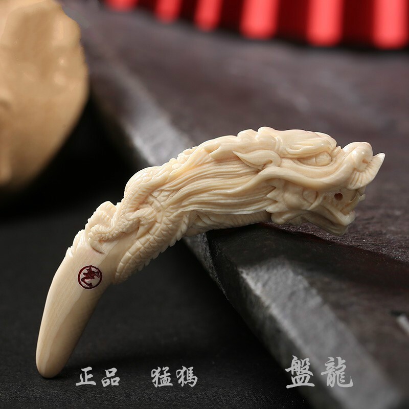 苏工猛犸象牙盘龙牙吊坠 男女挂件钥匙扣生肖属龙牙尖情侣牙芯项坠 乾