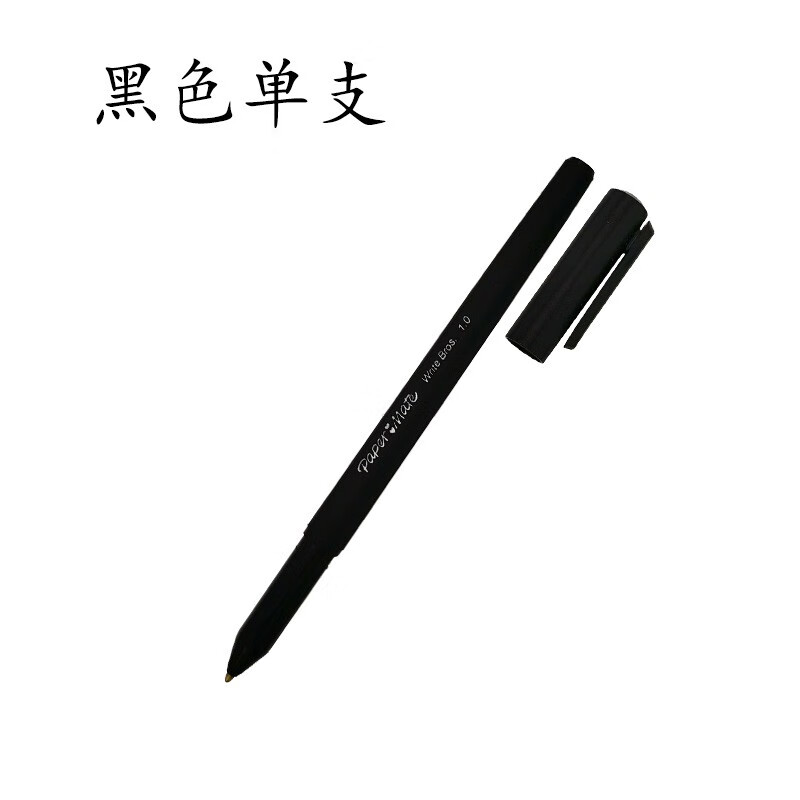 缤乐美(papermate)拔帽式圆珠笔writebros走珠笔笔头1.