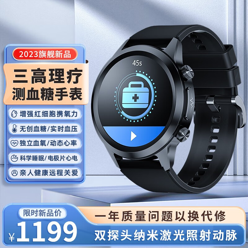 TLGG智能手表，价格走势与榜单推荐|查询智能手表低价软件