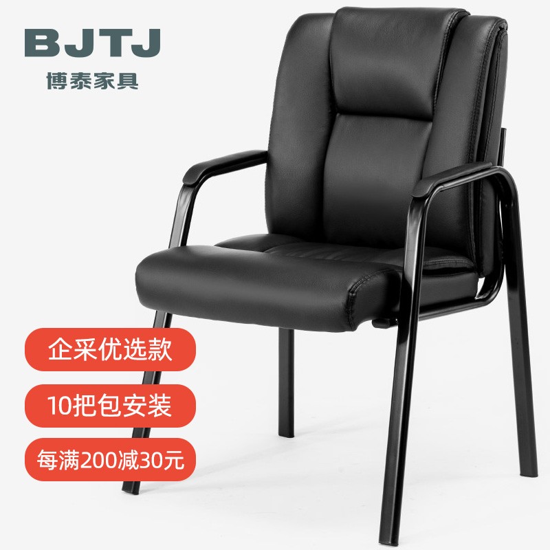 博泰BJTJ办公电脑椅 家用椅子麻将椅 弓架椅会议椅黑色皮椅BT-5168